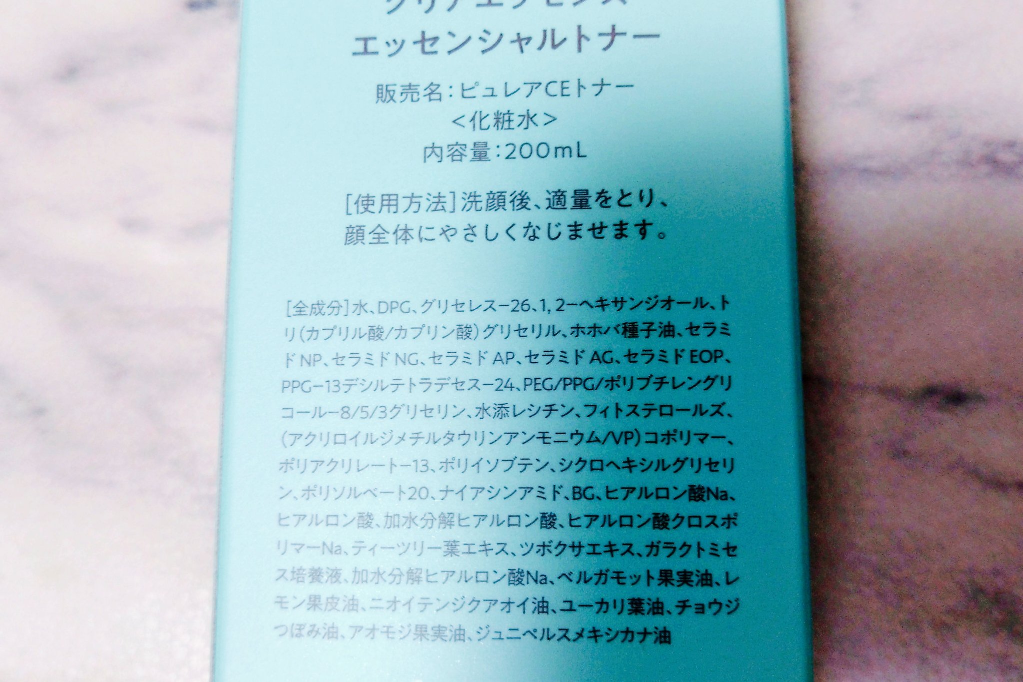 クリアエッセンス エッセンシャルトナー/ピュレア/化粧水を使ったクチコミ（2枚目）