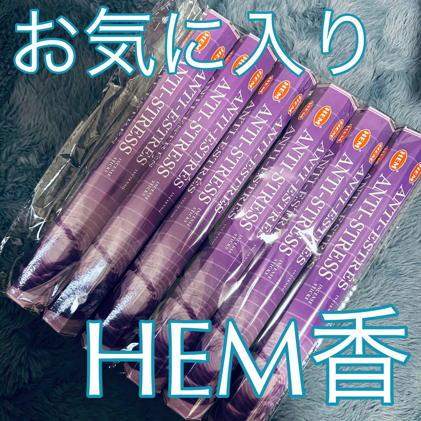 アンチストレス/HEM/その他を使ったクチコミ(1枚目)