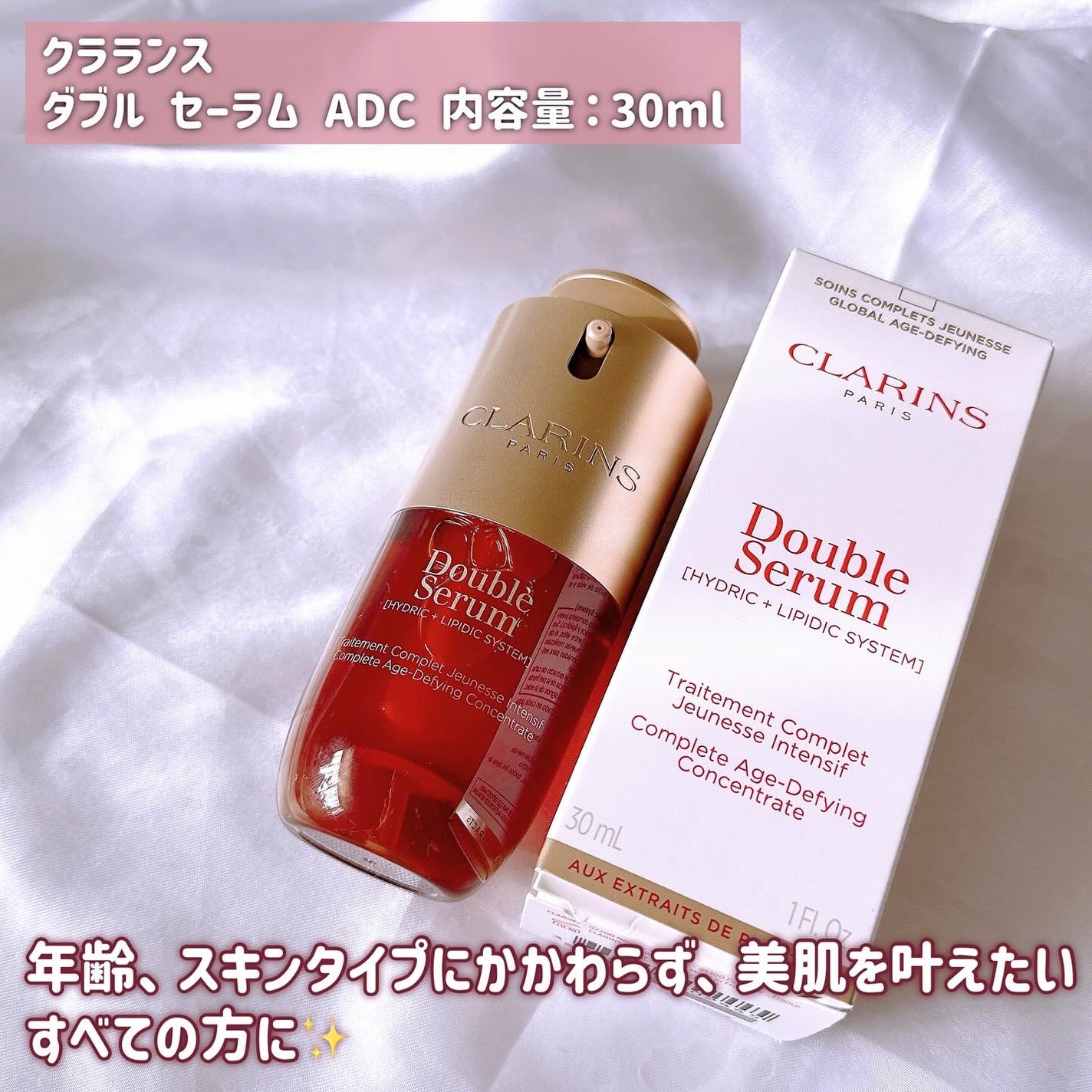 ダブル セーラム ADC/CLARINS/美容液を使ったクチコミ(2枚目)