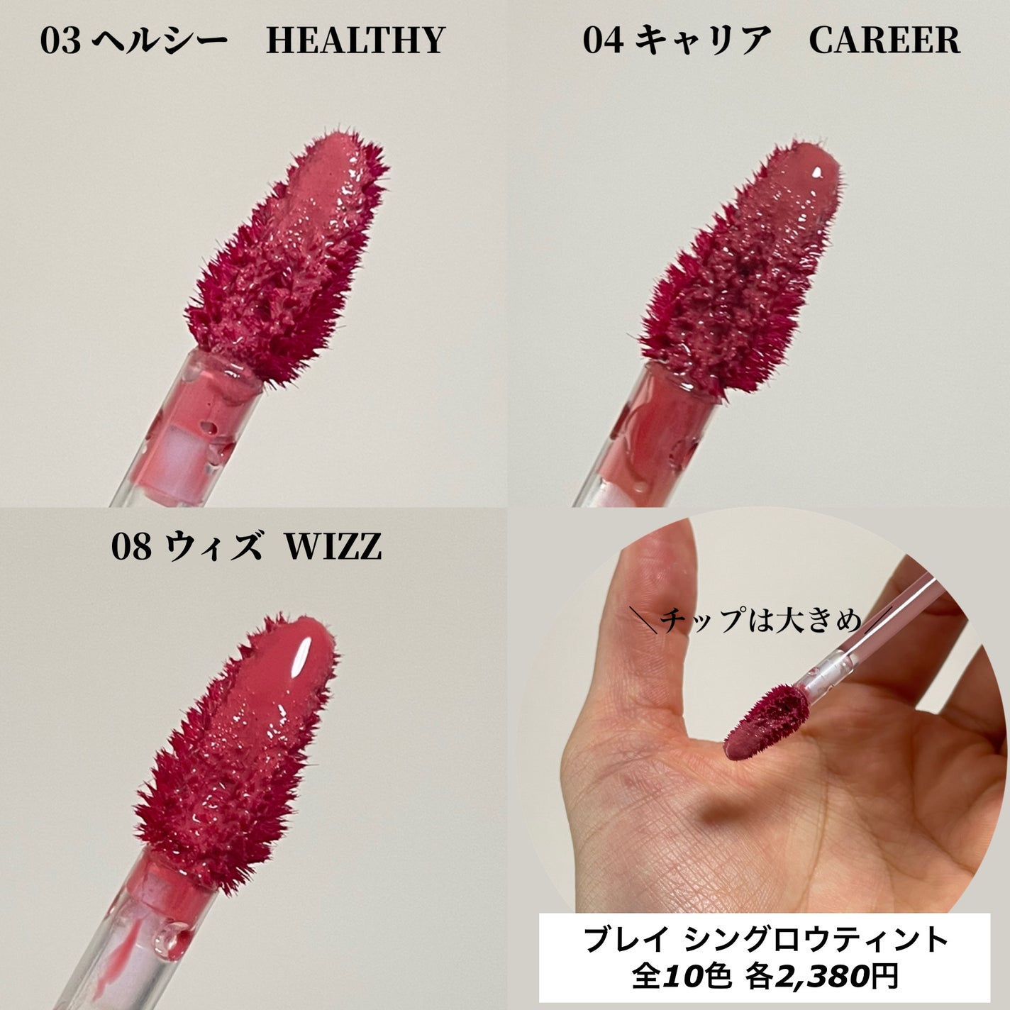 THIN GLOW TINT/BRAYE/口紅を使ったクチコミ(3枚目)