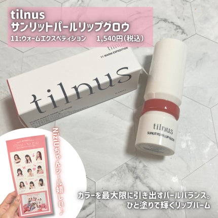 ティルナス サンリットパール ティント/tilnus/リップティントを使ったクチコミ(2枚目)