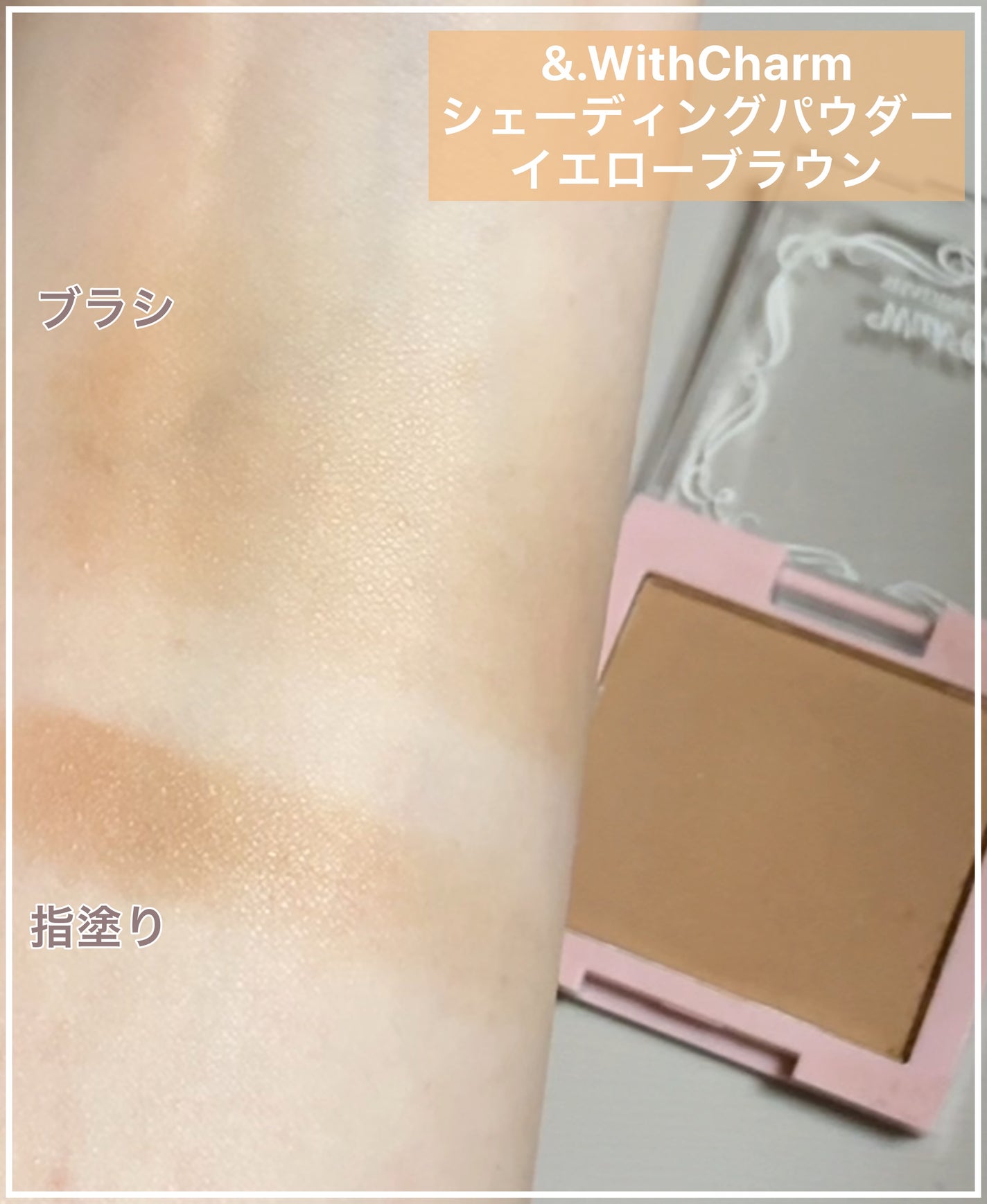 &. Wチャーム シェーディングパウダー/DAISO/シェーディングを使ったクチコミ(3枚目)