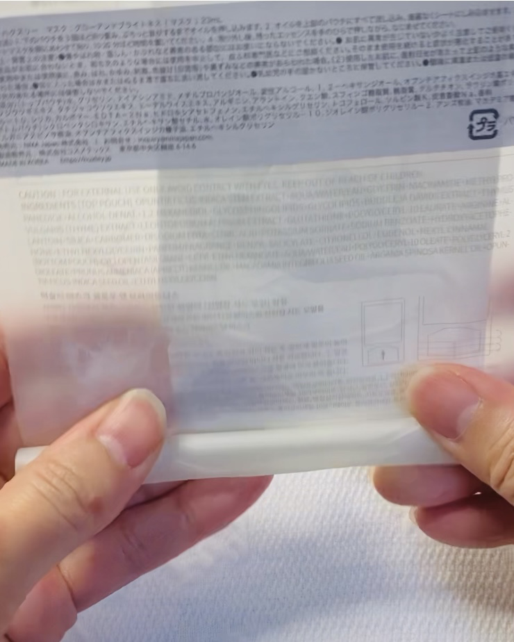 マスク; グローアンドブライトネス/Huxley/シートマスク・パックを使ったクチコミ（2枚目）