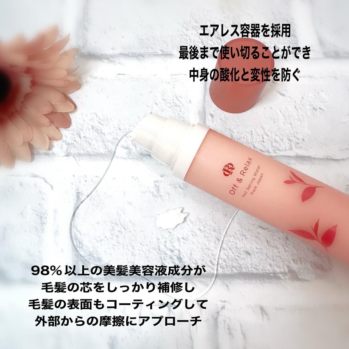 OR プレミアムヘアミルク アールグレイ&キューカンバーの香り/Off&Relax/ヘアミルクを使ったクチコミ(2枚目)