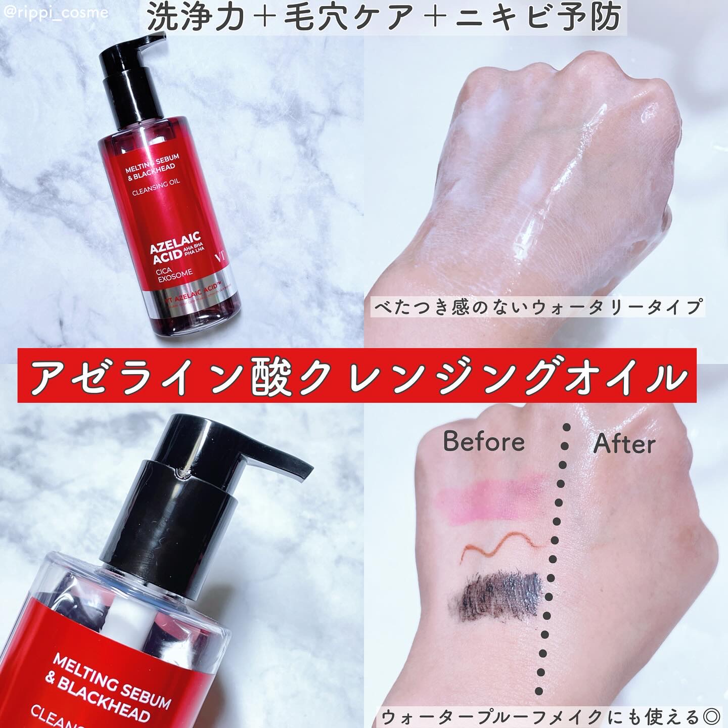 AZケア クレンジングオイル/VT/オイルクレンジングを使ったクチコミ（3枚目）