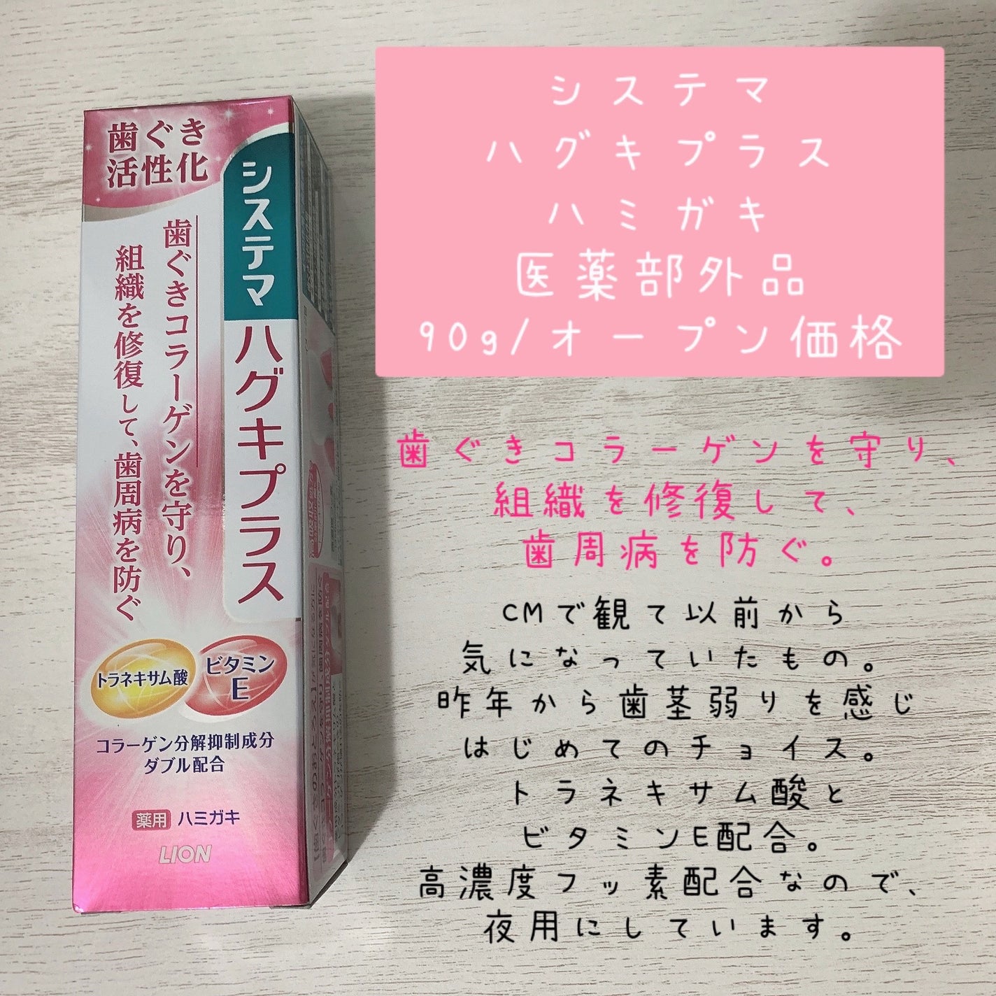 せっけんハミガキ/arau.(アラウ)/歯磨き粉を使ったクチコミ(3枚目)