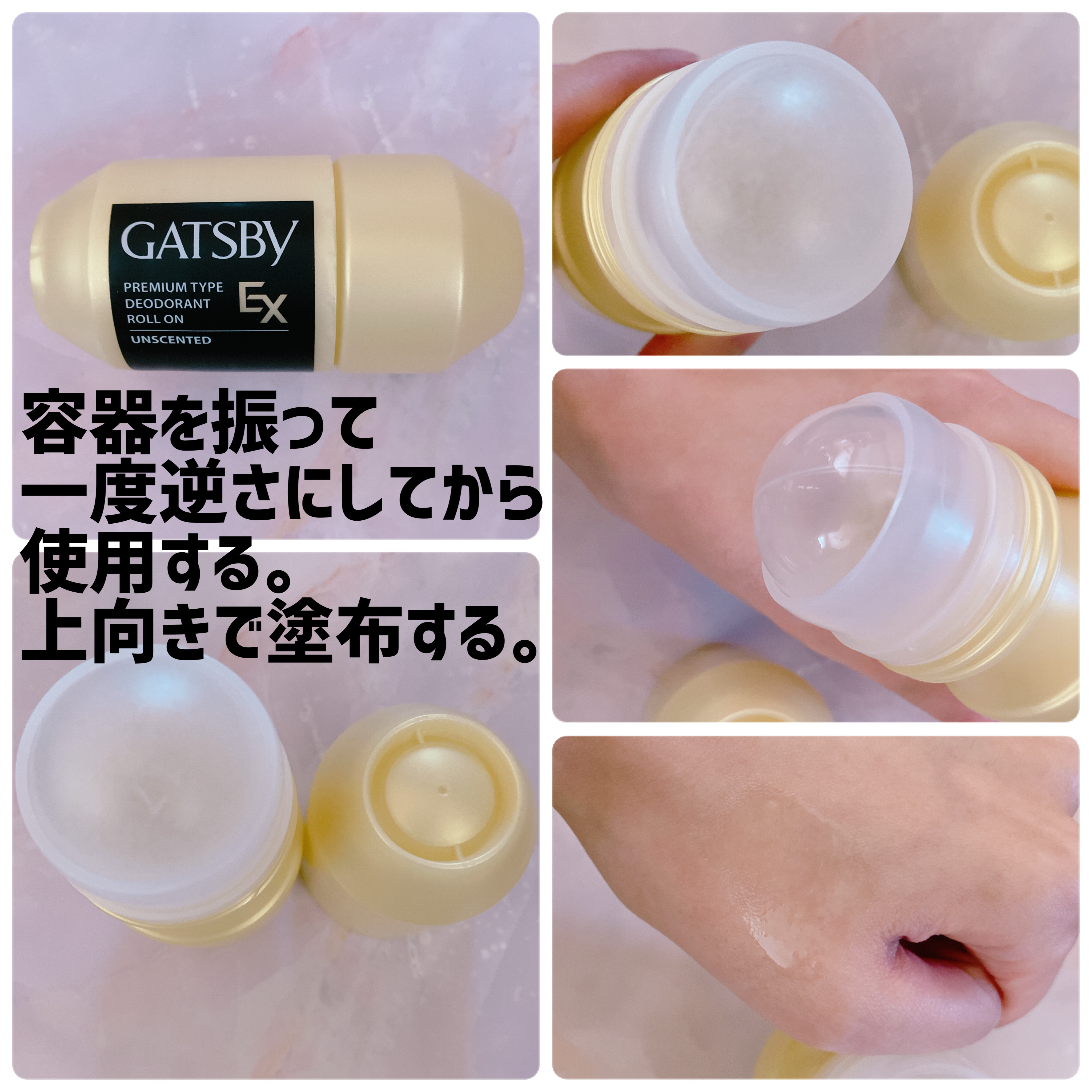 ギャツビー EXプレミアムタイプデオドラントロールオン 無香料/ギャツビー/デオドラント・制汗剤を使ったクチコミ（2枚目）