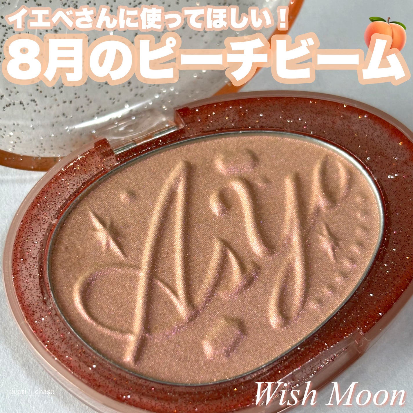 フィー グリッツストーンハイライター/fwee/パウダーハイライトを使ったクチコミ(1枚目)