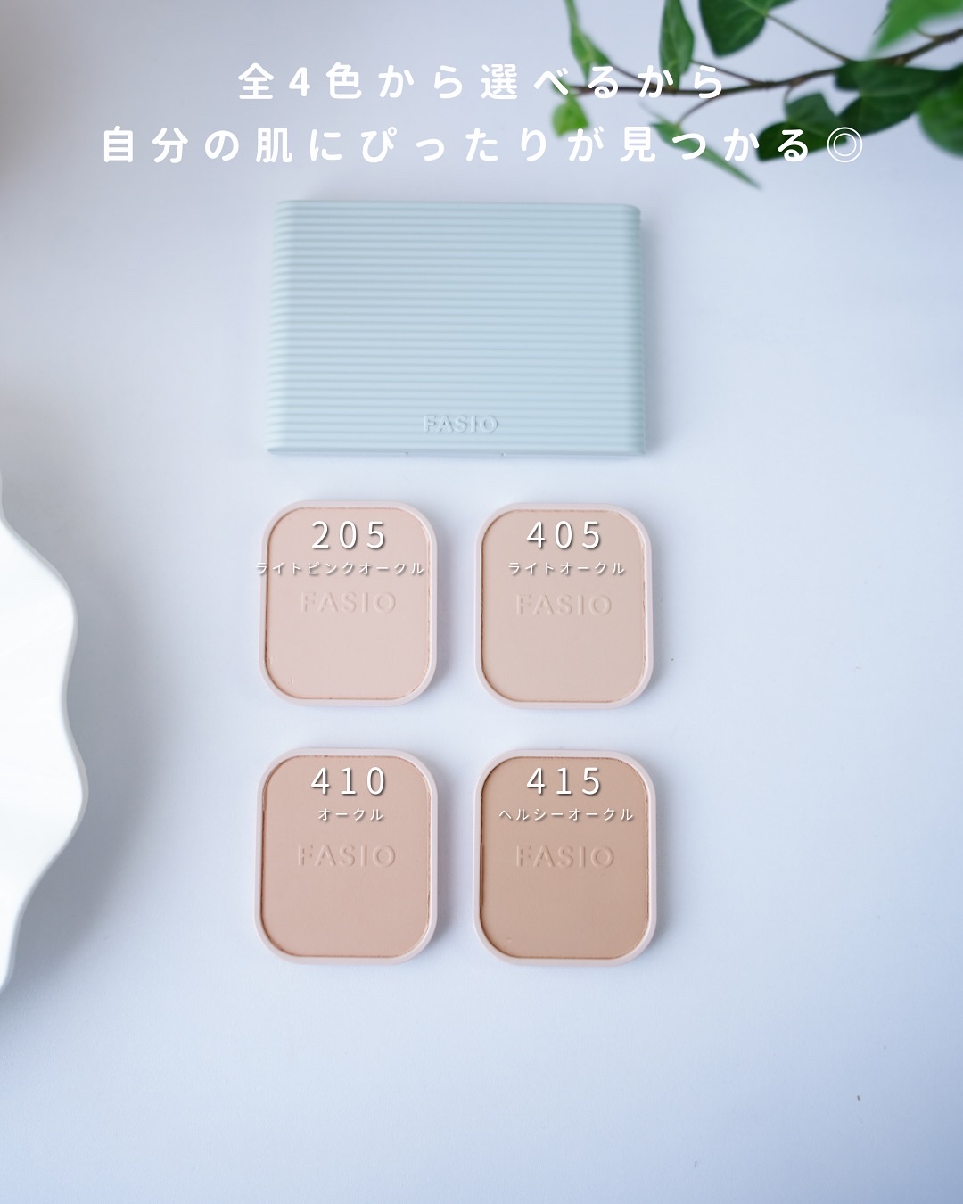 ヒトヌリカバー 耐久ファンデーション/FASIO/パウダーファンデーションを使ったクチコミ（2枚目）