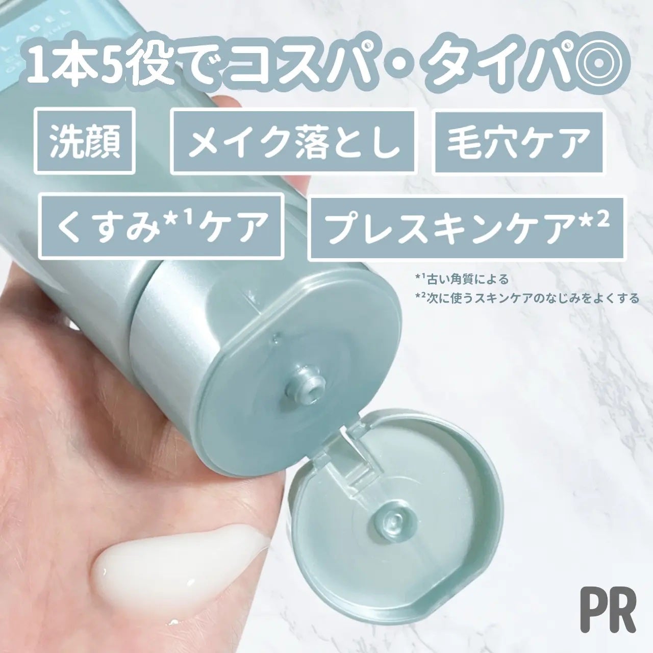 エステ洗顔ジェル/アクアレーベル/その他洗顔料を使ったクチコミ(3枚目)