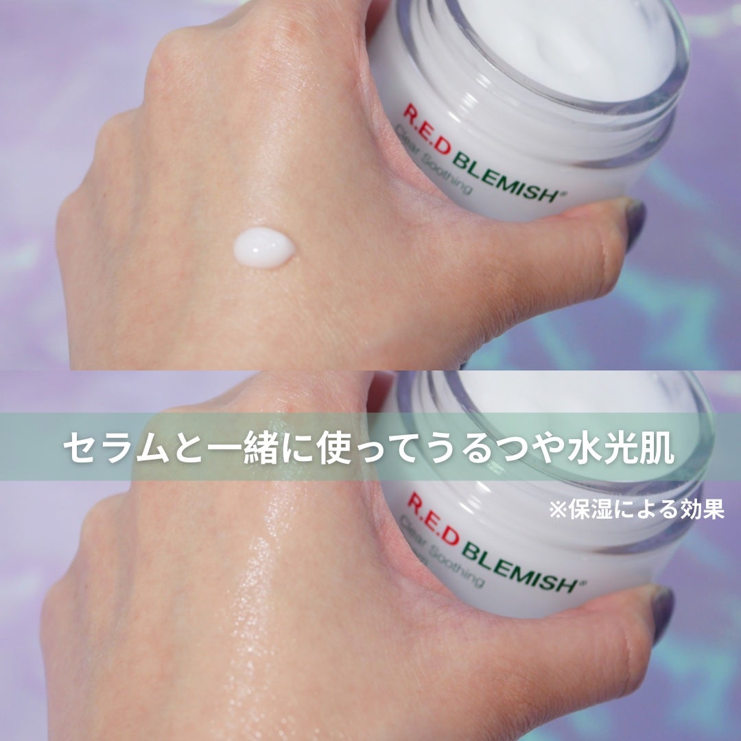 レッドブレミッシュ クリアスージングクリーム/Dr.G/フェイスクリームを使ったクチコミ(4枚目)