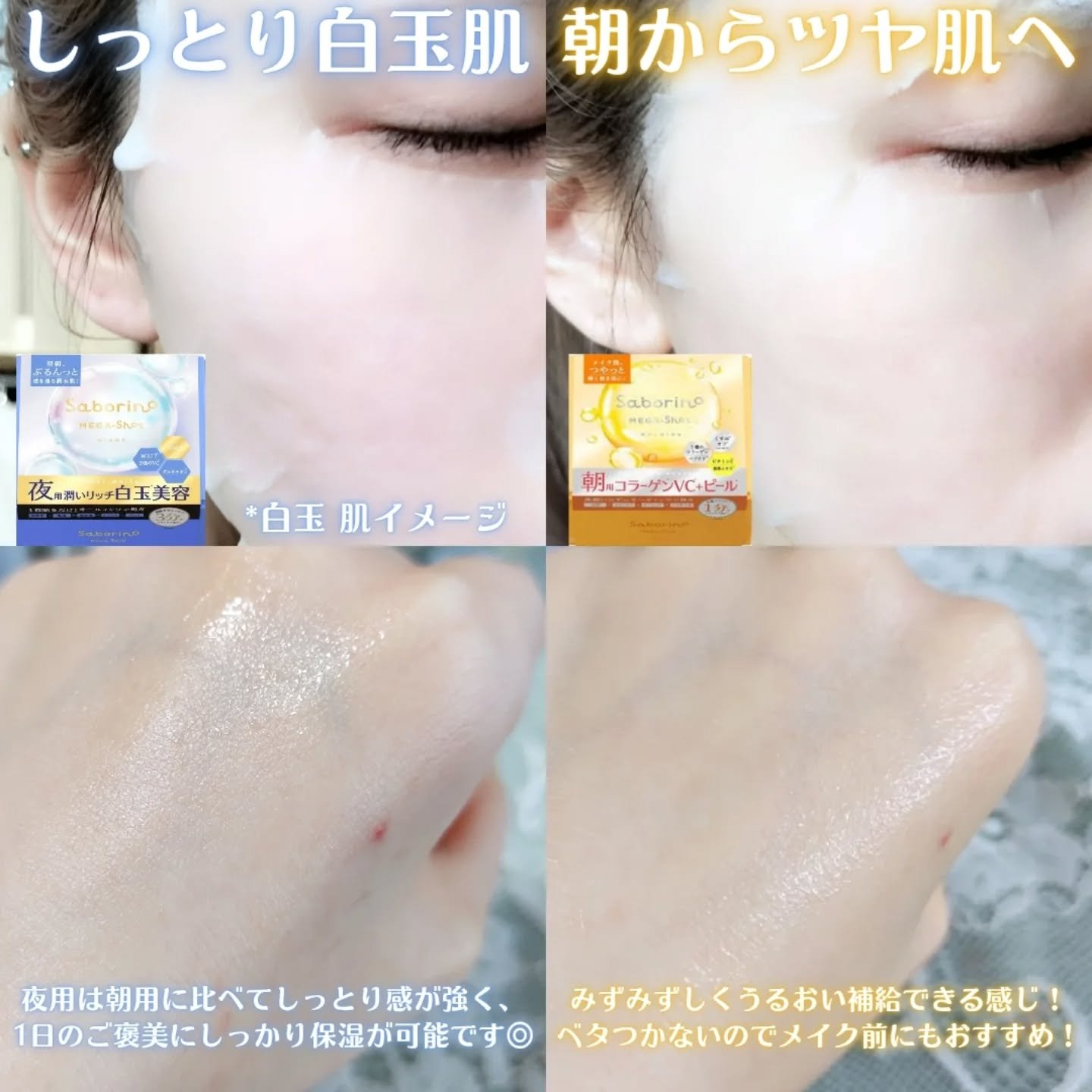 サボリーノ メガショット 朝用ツヤピールマスク CC/サボリーノ/シートマスク・パックを使ったクチコミ（3枚目）