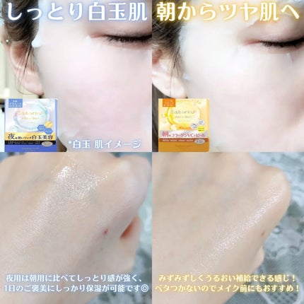 サボリーノ メガショット 朝用ツヤピールマスク CC/サボリーノ/シートマスク・パックを使ったクチコミ(3枚目)