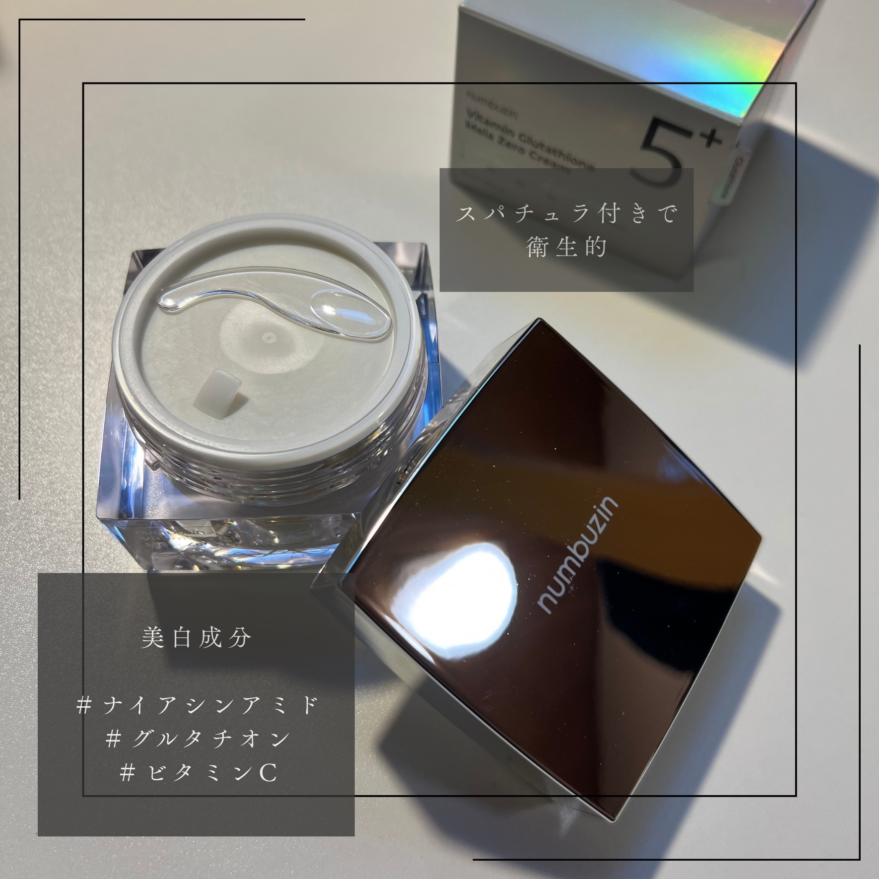 5番 白玉グルタチオンCメラゼロクリーム/numbuzin/フェイスクリームを使ったクチコミ（3枚目）