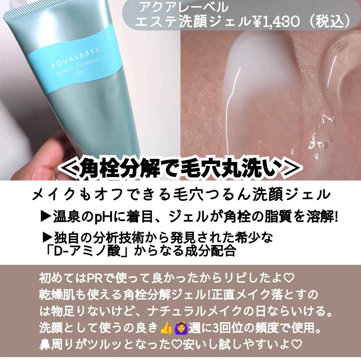 泥ジェル洗顔/ファンケル/その他洗顔料を使ったクチコミ（2枚目）