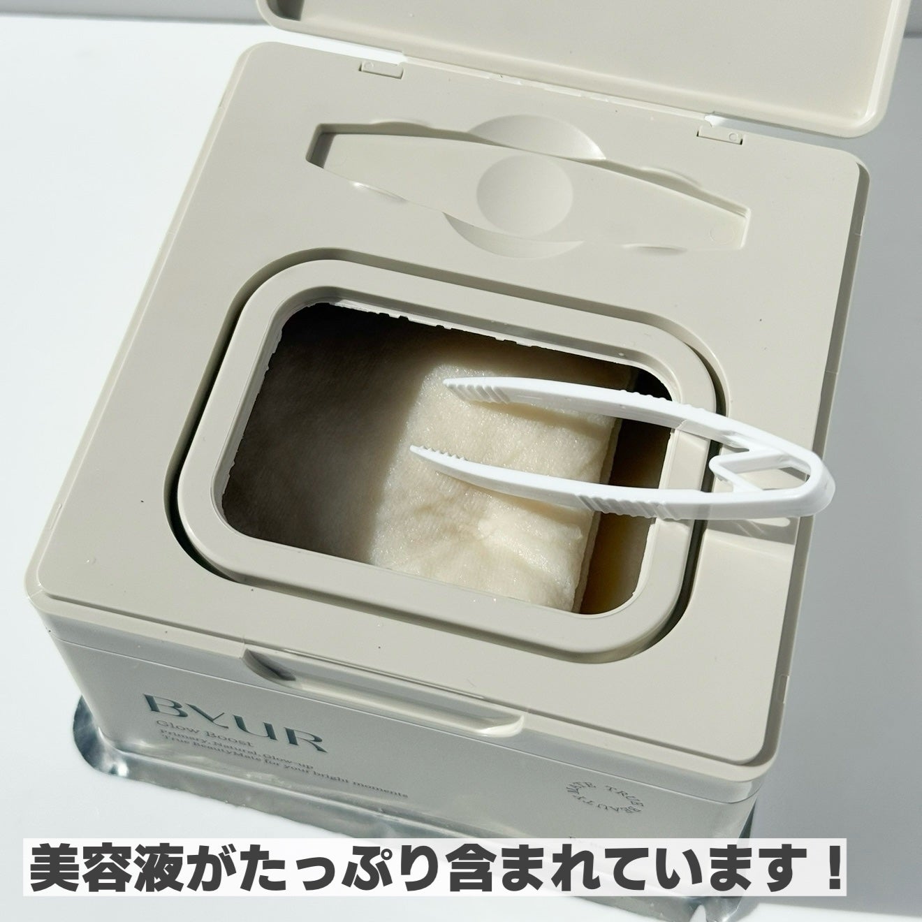 バイユア グローブースト マルチV デイリーマスク/ByUR/シートマスク・パックを使ったクチコミ(3枚目)