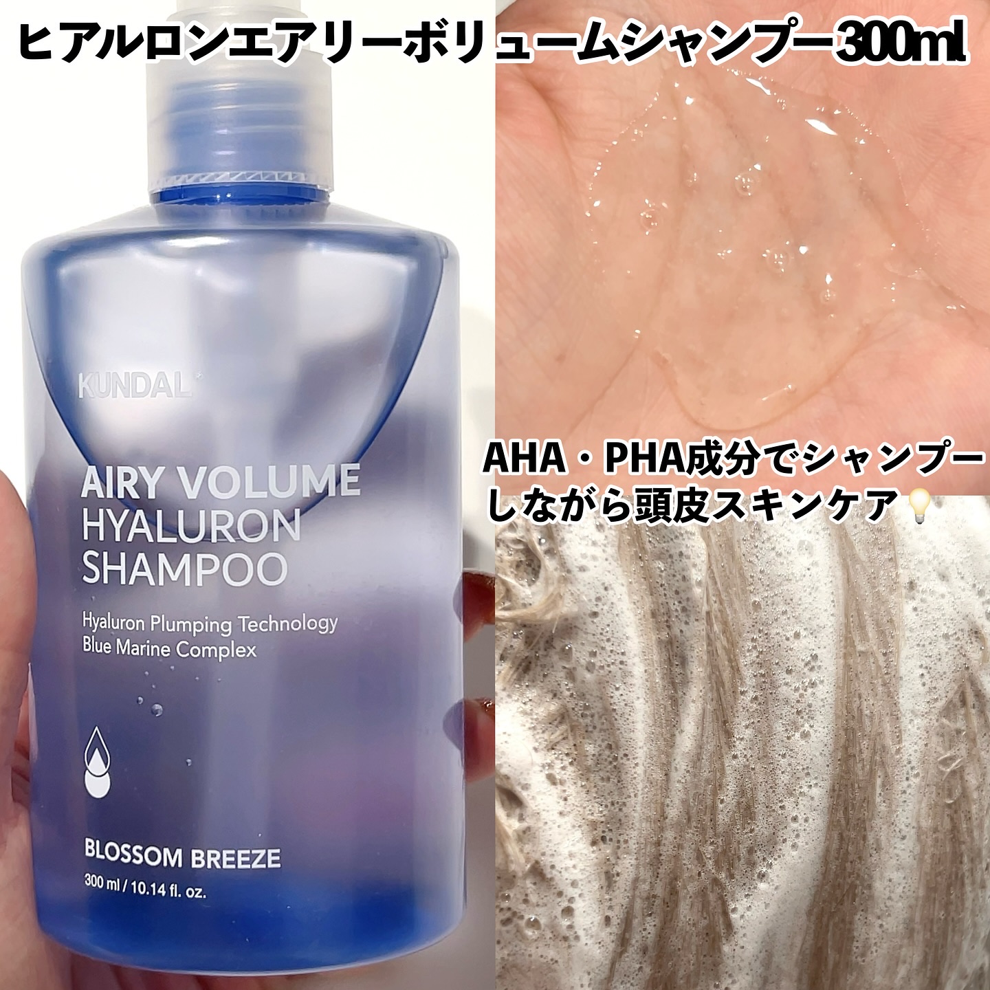 クンダル  エアリーボリュームヒアルロンシャンプー/トリートメント/KUNDAL/市販シャンプーを使ったクチコミ（2枚目）