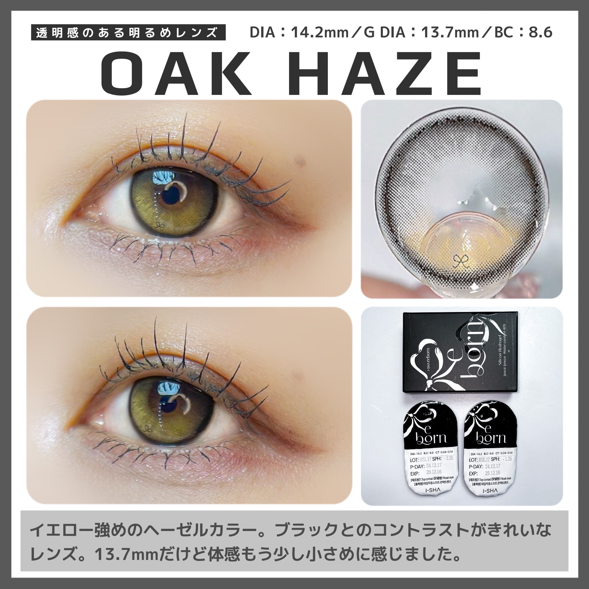 I-SHA Reborn/蜜のレンズ/１ヶ月（１MONTH）カラコンを使ったクチコミ（3枚目）