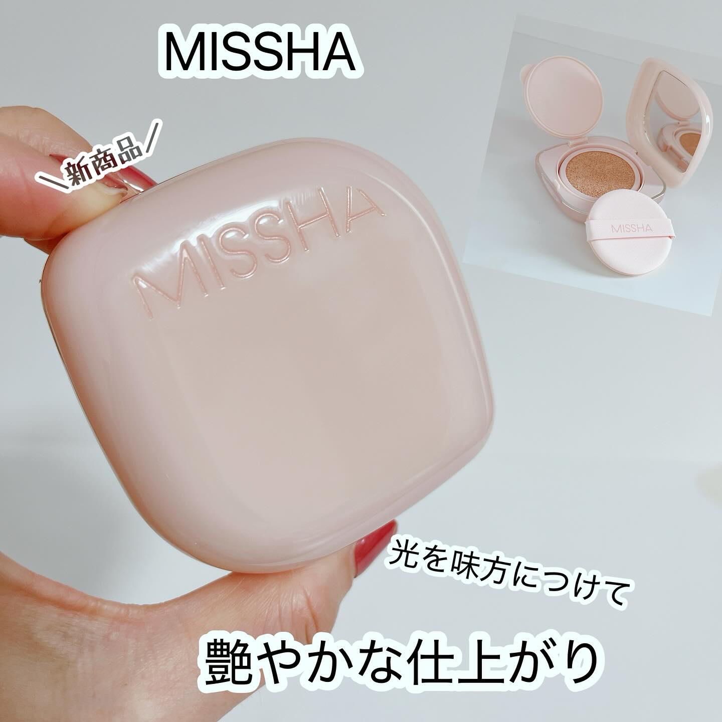 ミシャ グロウ クッション ファンデーション(ルミナスカバー)/MISSHA/クッションファンデーションを使ったクチコミ（1枚目）
