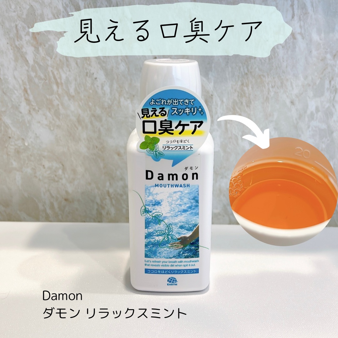 ダモン リラックスミント/Damon/マウスウォッシュ・スプレーを使ったクチコミ（1枚目）