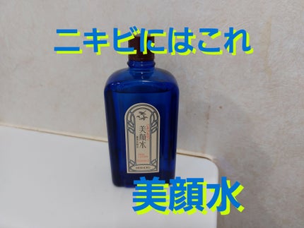 明色美顔水 薬用化粧水/美顔/化粧水を使ったクチコミ(1枚目)