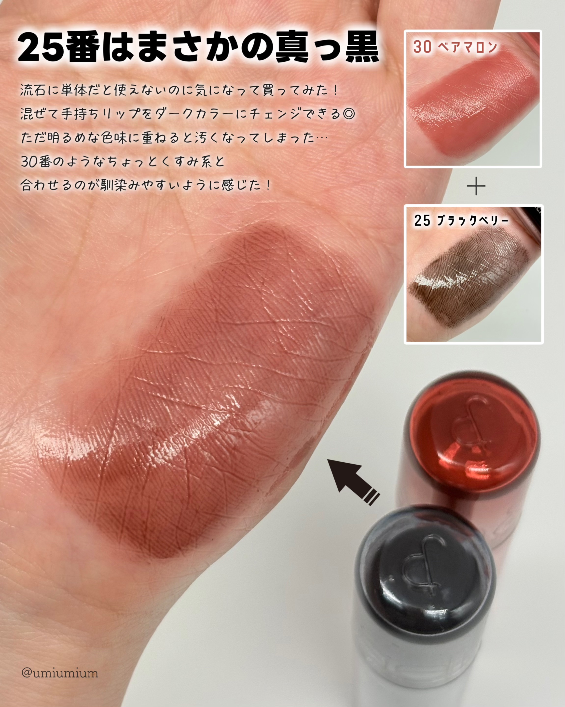 新色レビュー】ザ ジューシーラスティングティント｜rom&ndを全色