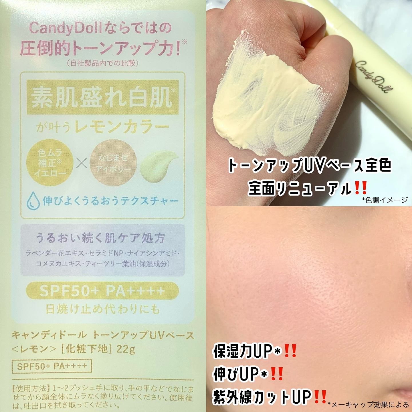 トーンアップUVベース/CandyDoll/化粧下地を使ったクチコミ（2枚目）