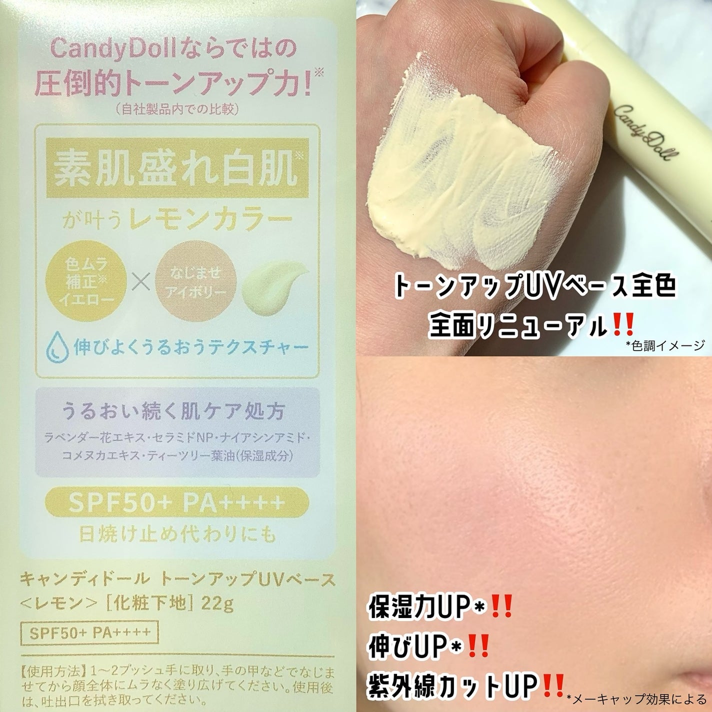 トーンアップUVベース/CandyDoll/化粧下地を使ったクチコミ(2枚目)