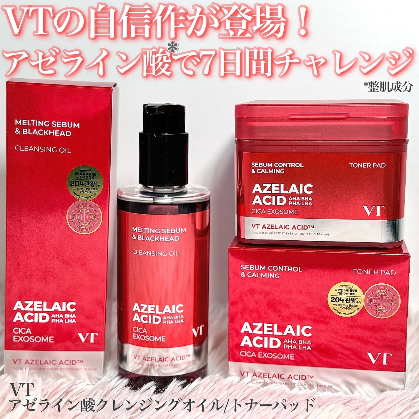 AZケア クレンジングオイル/VT/オイルクレンジングを使ったクチコミ(1枚目)