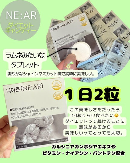 ガルシニア/NE:AR/ボディサプリメントを使ったクチコミ(2枚目)