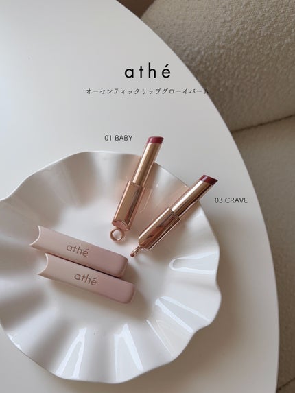 オーセンティック リップ グローイ バーム 03 CRAVE/athé/口紅を使ったクチコミ(3枚目)