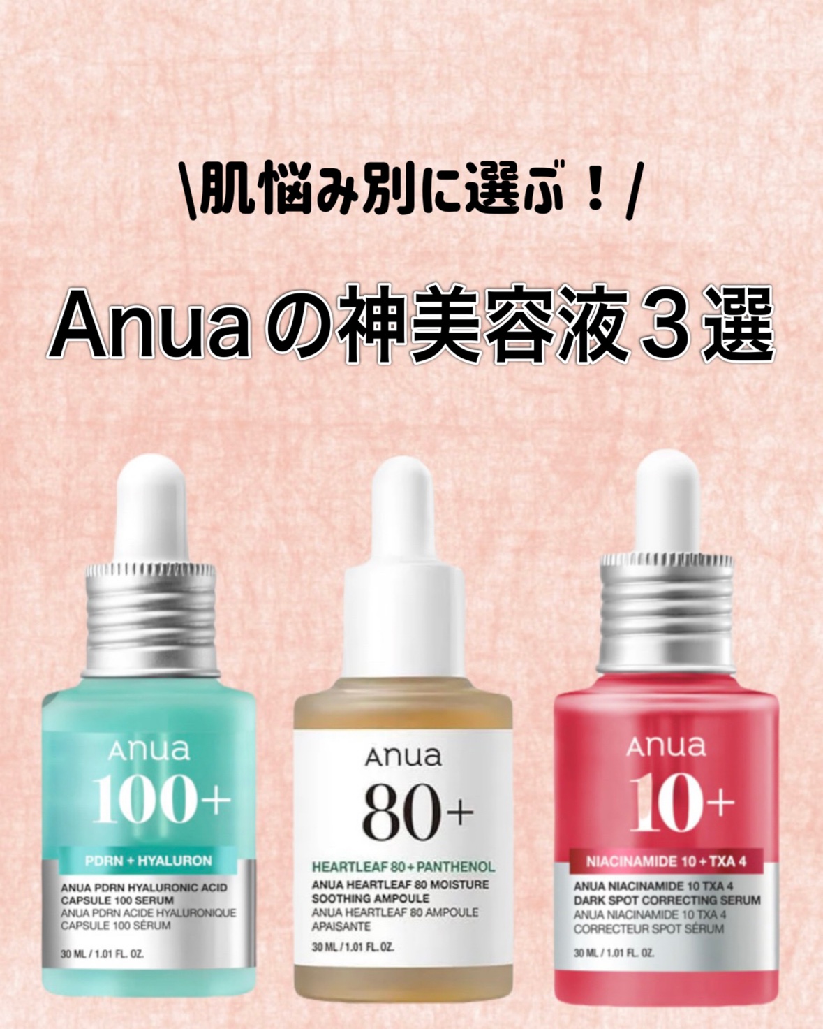 ドクダミ80％スージングアンプル/Anua/美容液を使ったクチコミ（1枚目）