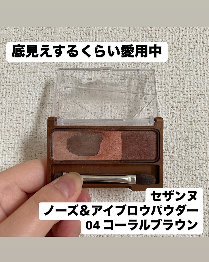 ノーズ＆アイブロウパウダー/CEZANNE/パウダーアイブロウを使ったクチコミ（2枚目）