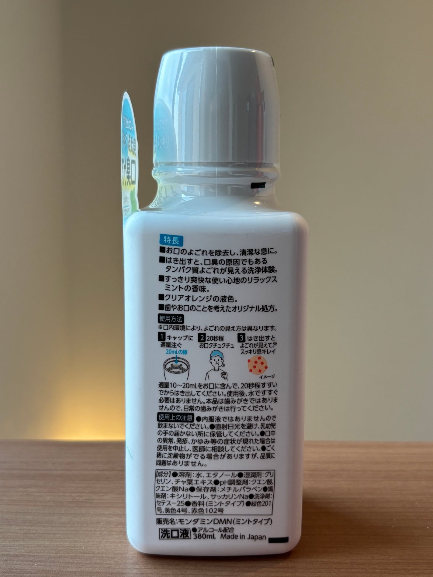 ダモン リラックスミント/Damon/マウスウォッシュ・スプレーを使ったクチコミ(2枚目)