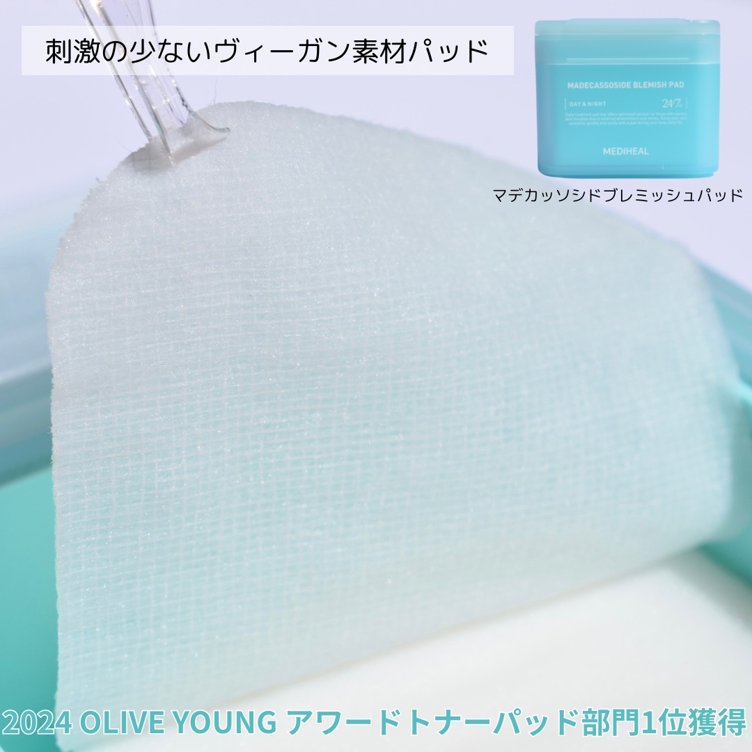 マデカソサイド ブレミッシュパッド/MEDIHEAL/トナーパッドを使ったクチコミ（2枚目）