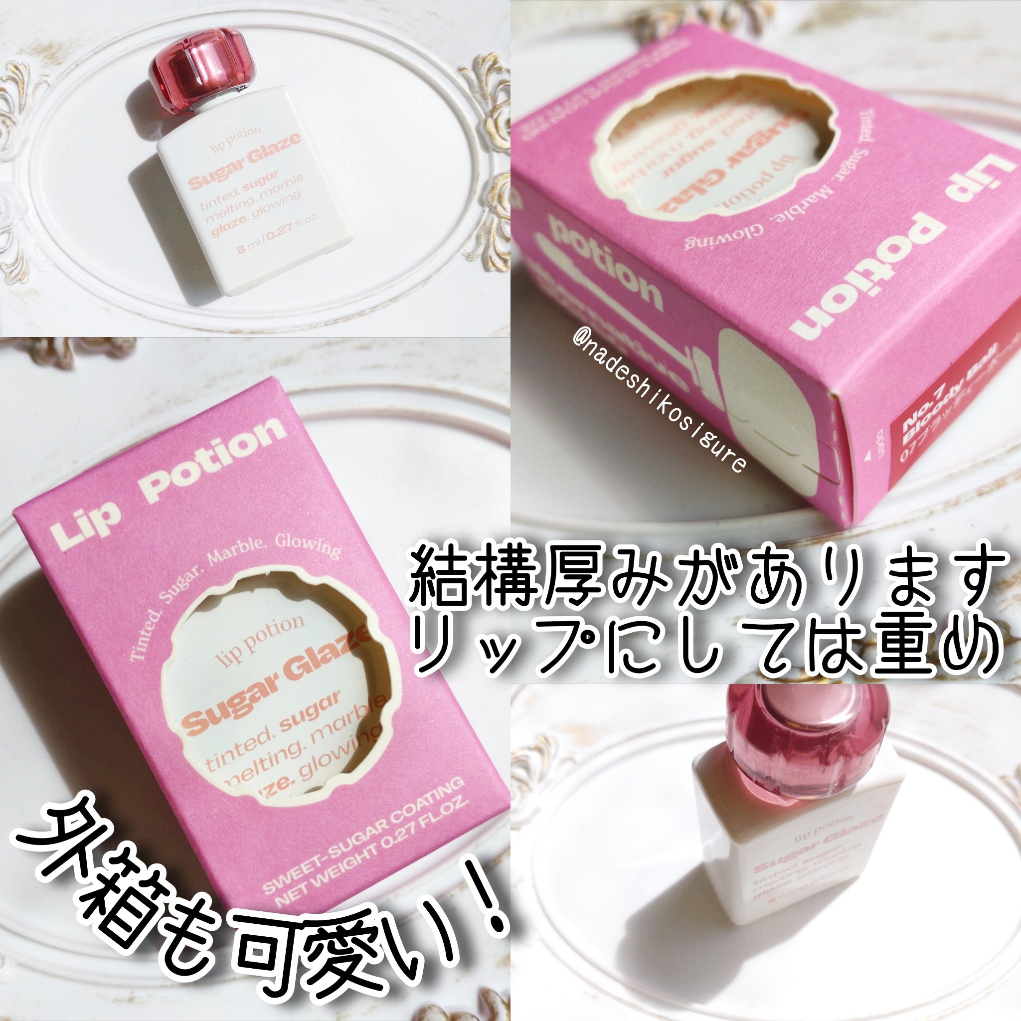 リップポーション シュガーグレーズティント/alternativestereo/リップティントを使ったクチコミ（3枚目）