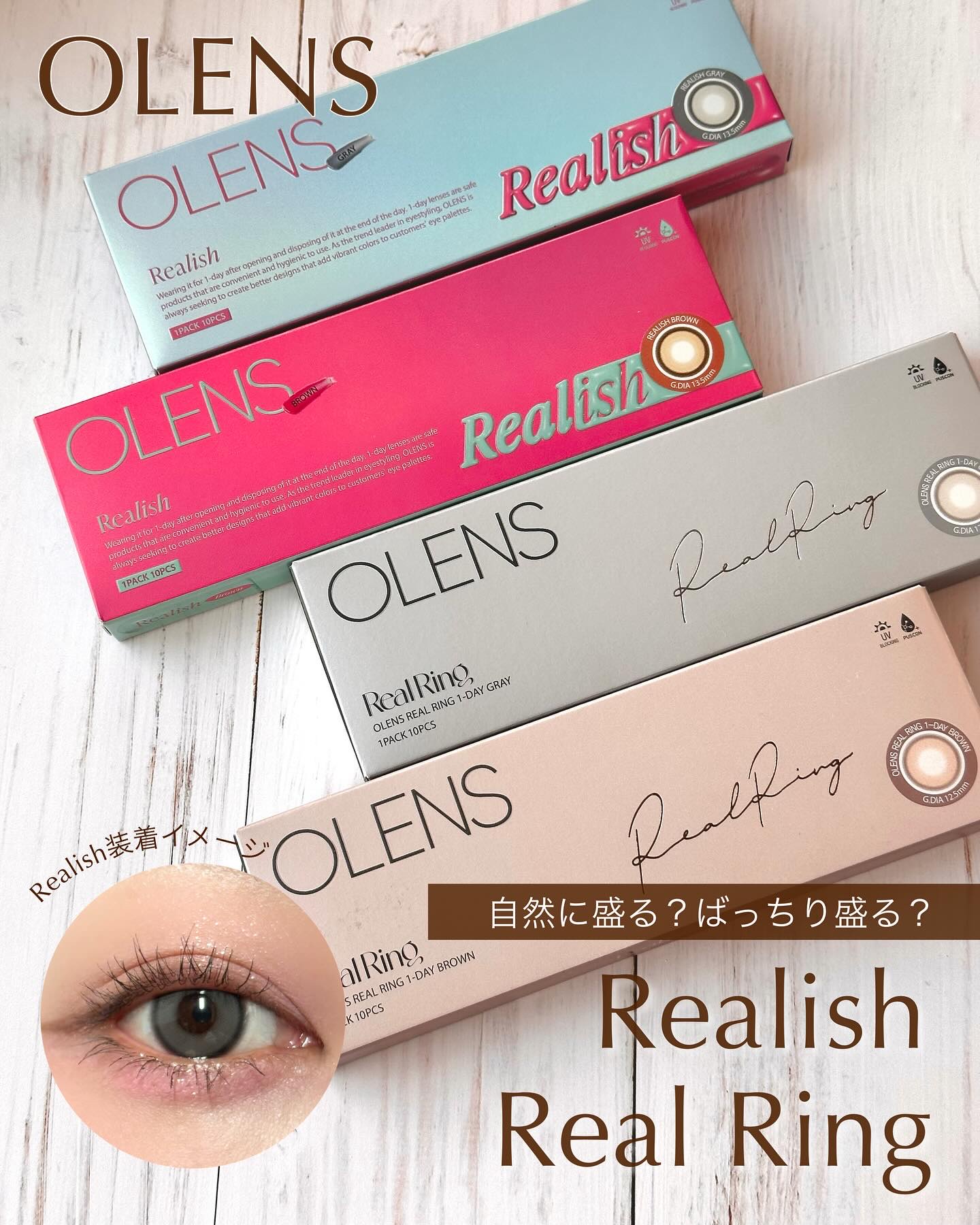 Real Ring 1day/OLENS/ワンデー（１DAY）カラコンを使ったクチコミ（1枚目）