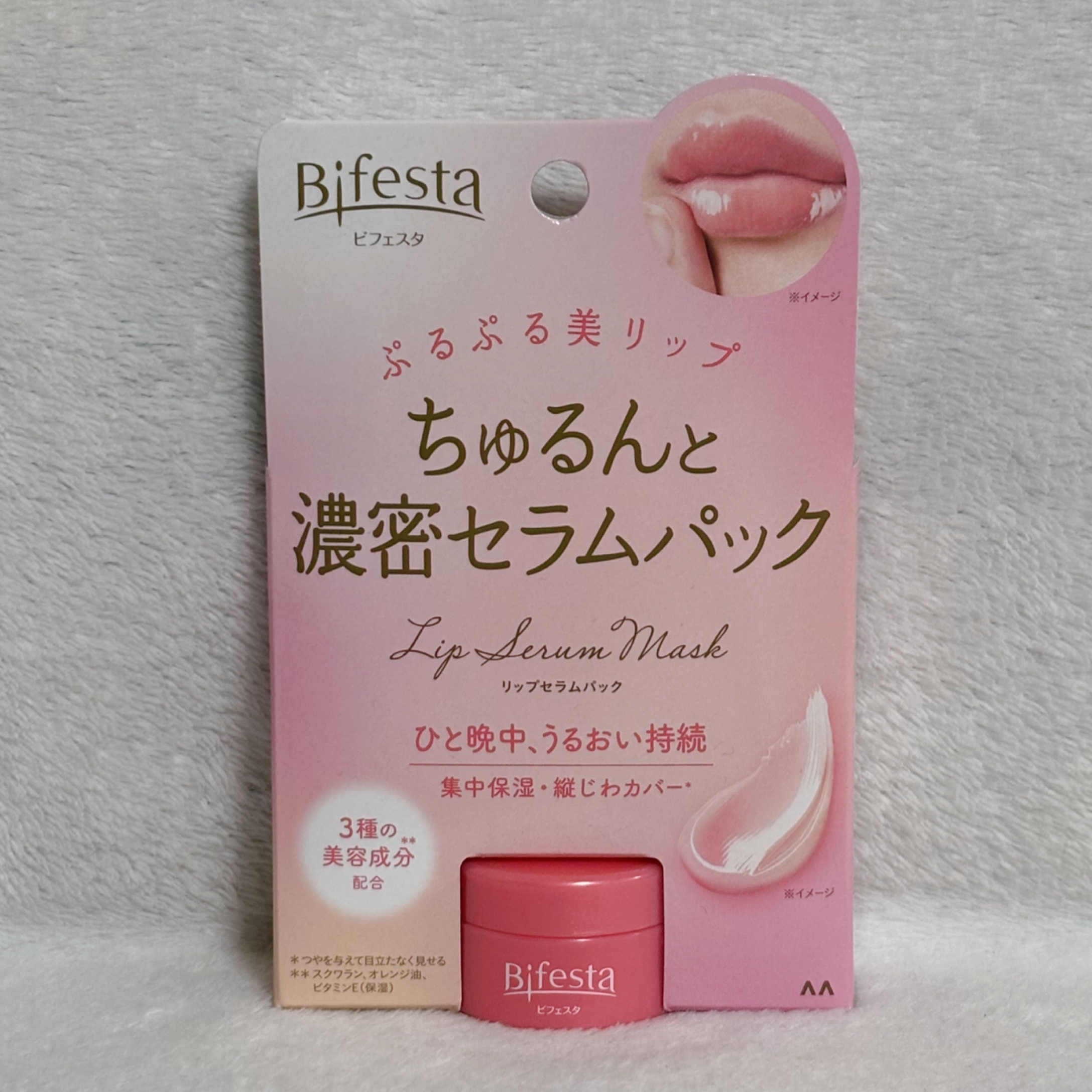 リップセラムパック/ビフェスタ/リップマスクを使ったクチコミ（1枚目）