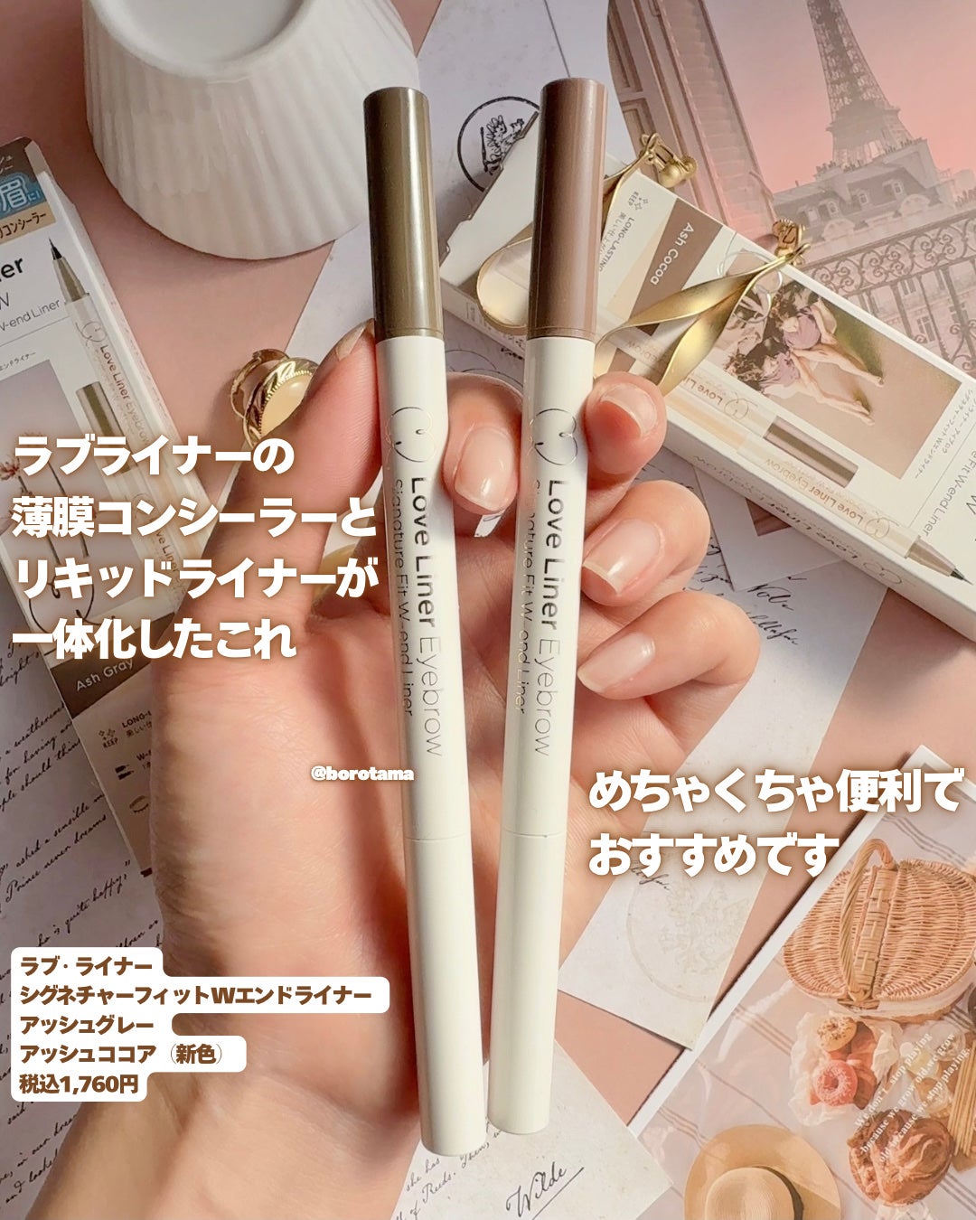ラブ・ライナー シグネチャーフィットWエンドライナー<アイブロウ>/ラブ・ライナー/リキッドアイブロウを使ったクチコミ(2枚目)