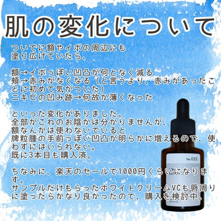 オーガニック ハトムギエキス (ヨクイニン)/KISO/その他を使ったクチコミ(4枚目)
