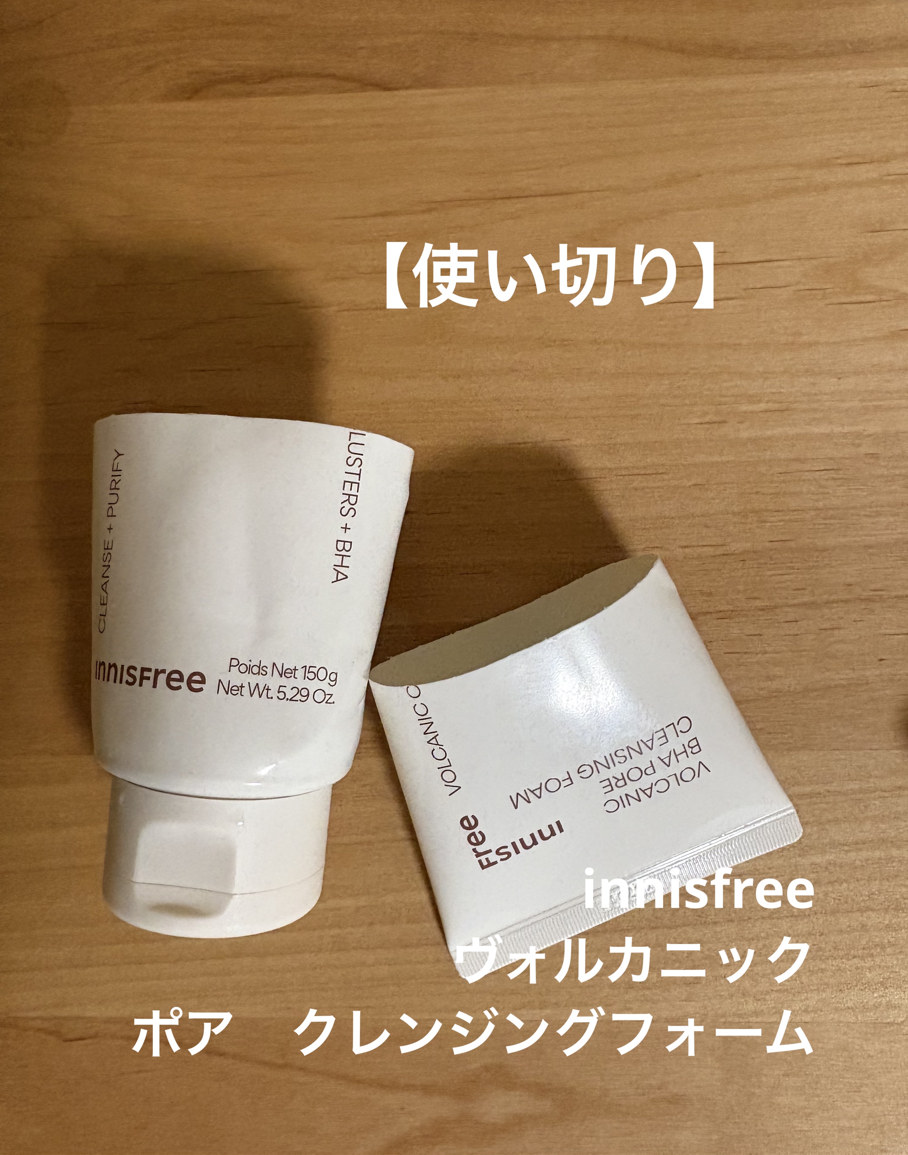 ヴォルカニック　ポア　クレンジングフォーム 本体150g/innisfree/洗い流すパック・マスクを使ったクチコミ（1枚目）
