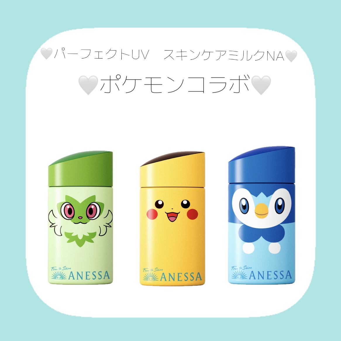 アネッサ　パーフェクトUV　スキンケアミルク　NA ポッチャマ/アネッサ/日焼け止めミルクを使ったクチコミ（1枚目）