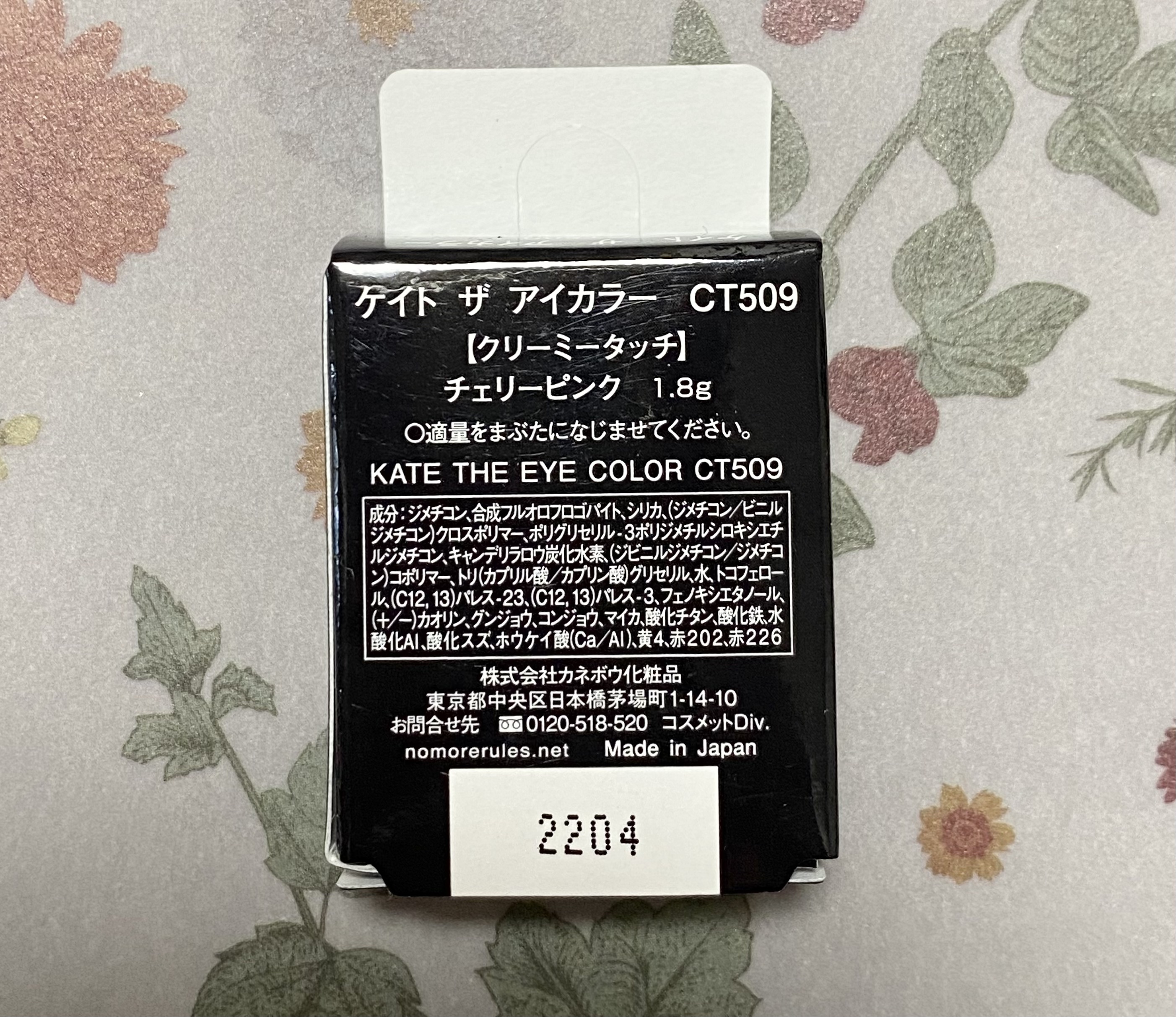 ケイト ザ アイカラー CT509（Web限定）/KATE/単色アイシャドウを使ったクチコミ（2枚目）