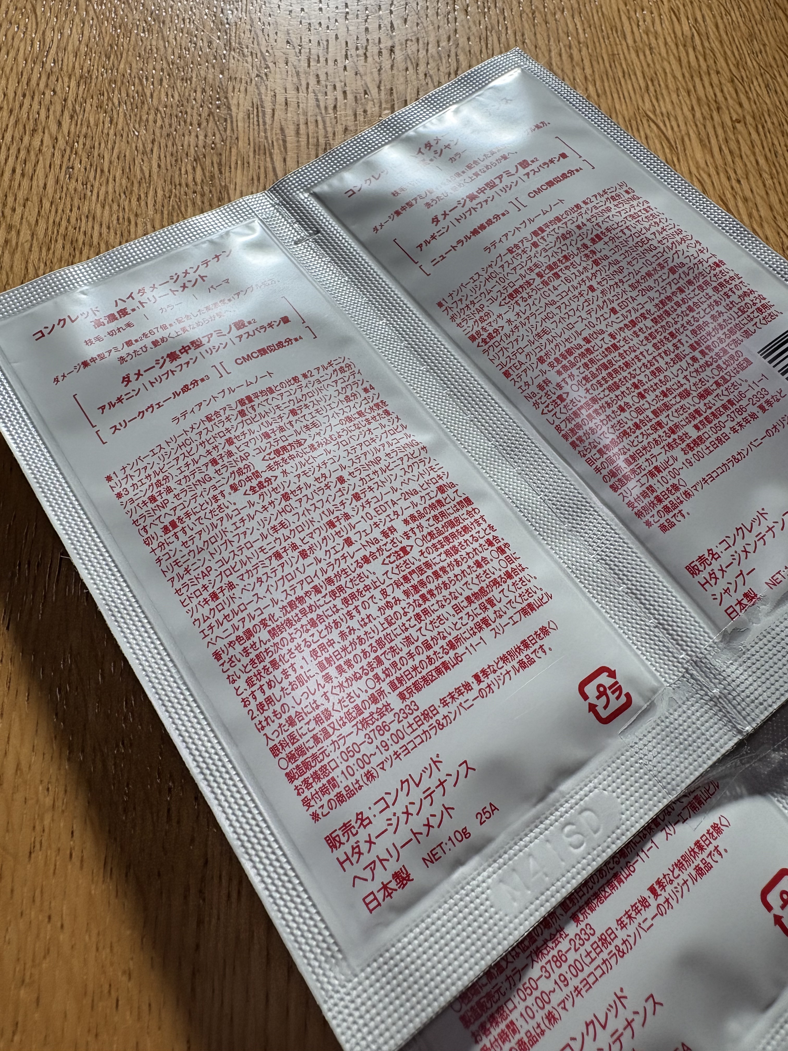 ハイダメージ メンテナンス シャンプー/トリートメント 1DAYトライアル/matsukiyo CONCRED/市販シャンプーを使ったクチコミ（2枚目）