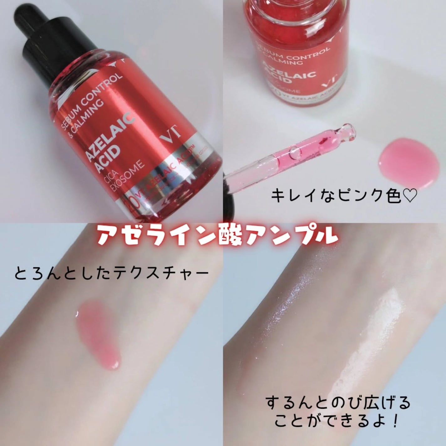 A1カーミング アンプル/VT/美容液を使ったクチコミ(7枚目)