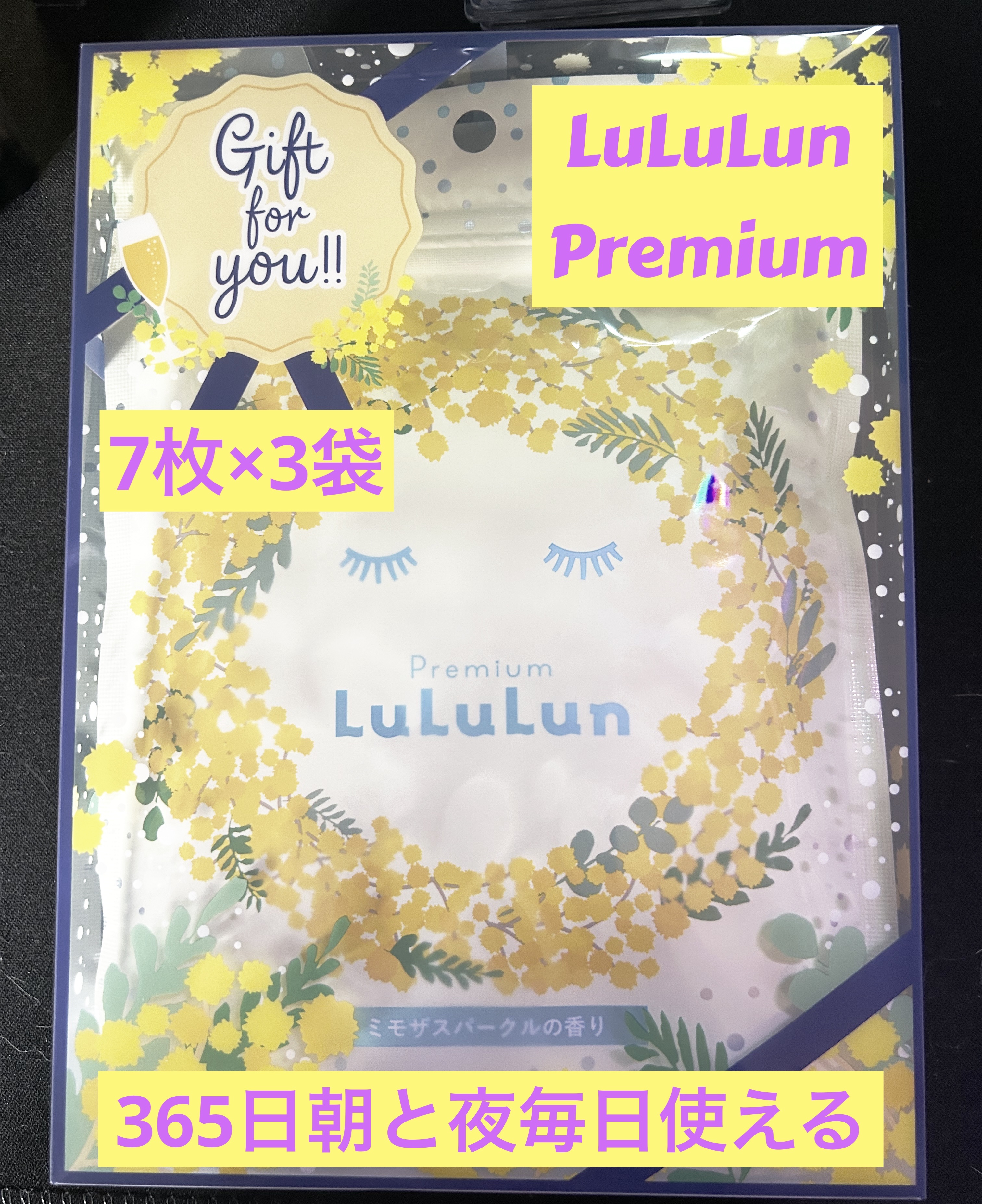 プレミアムルルルン ミモザ（ミモザスパークルの香り）/ルルルン/シートマスク・パックを使ったクチコミ（1枚目）