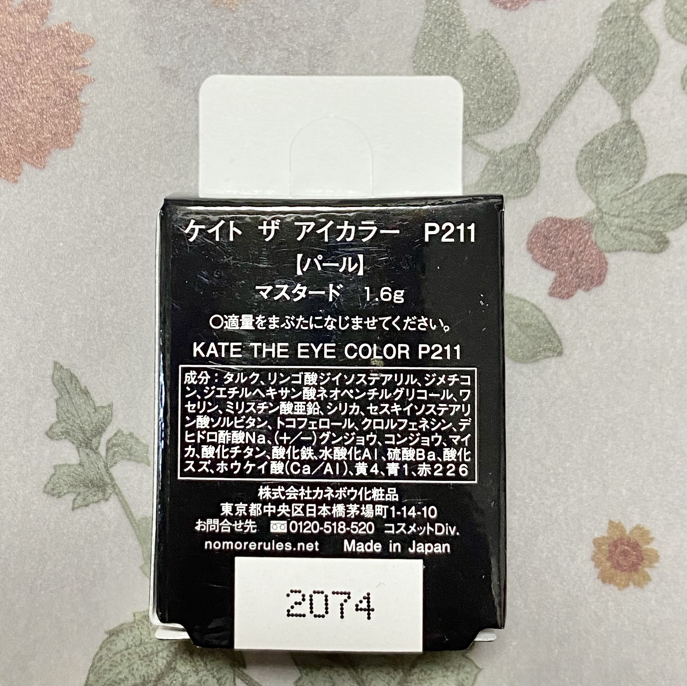 ケイト ザ アイカラー Ｐ211（Web限定）/KATE/単色アイシャドウを使ったクチコミ（2枚目）