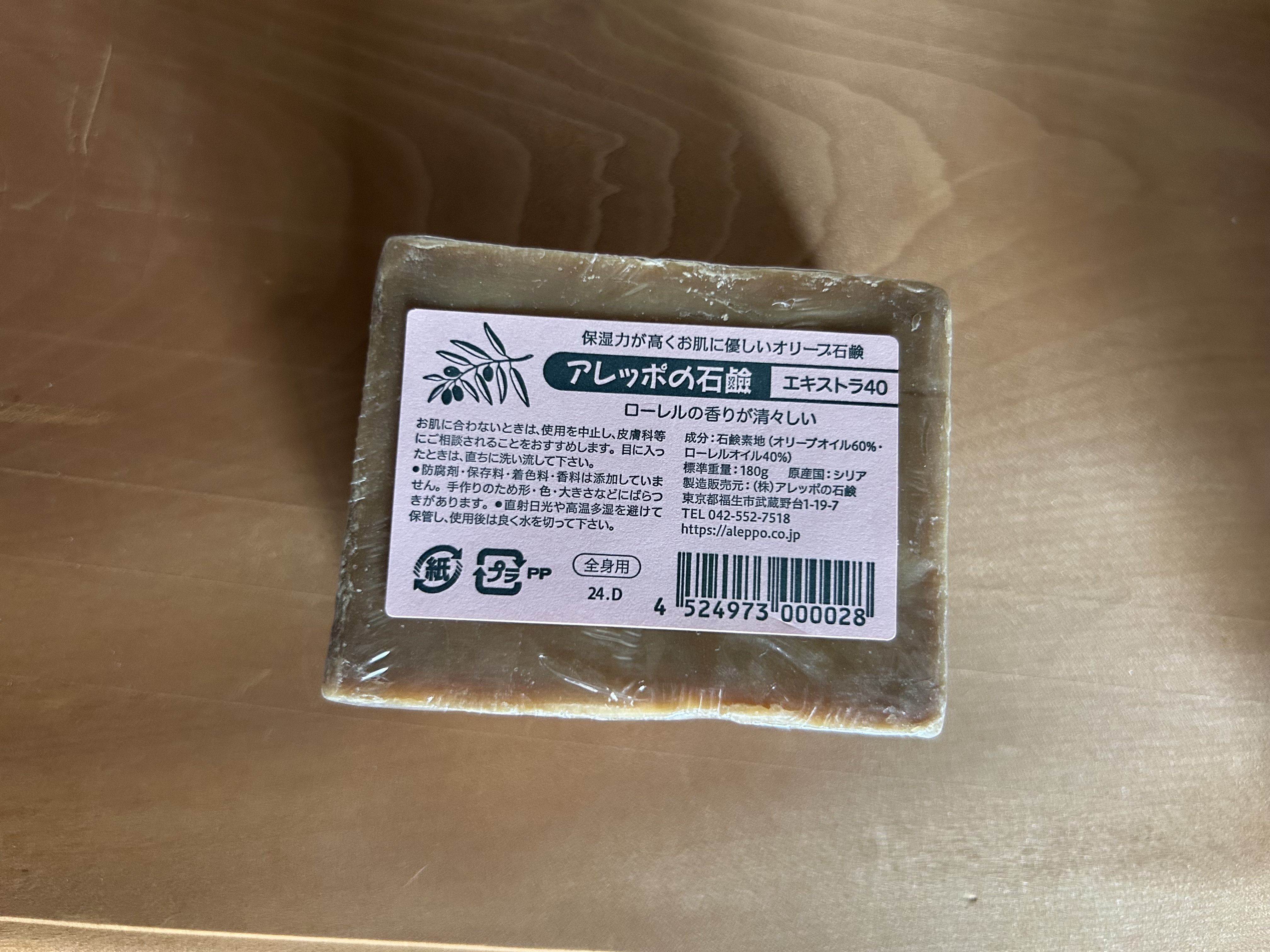アレッポの石鹸＜エキストラ40＞/アレッポの石鹸/ボディ石鹸を使ったクチコミ（3枚目）