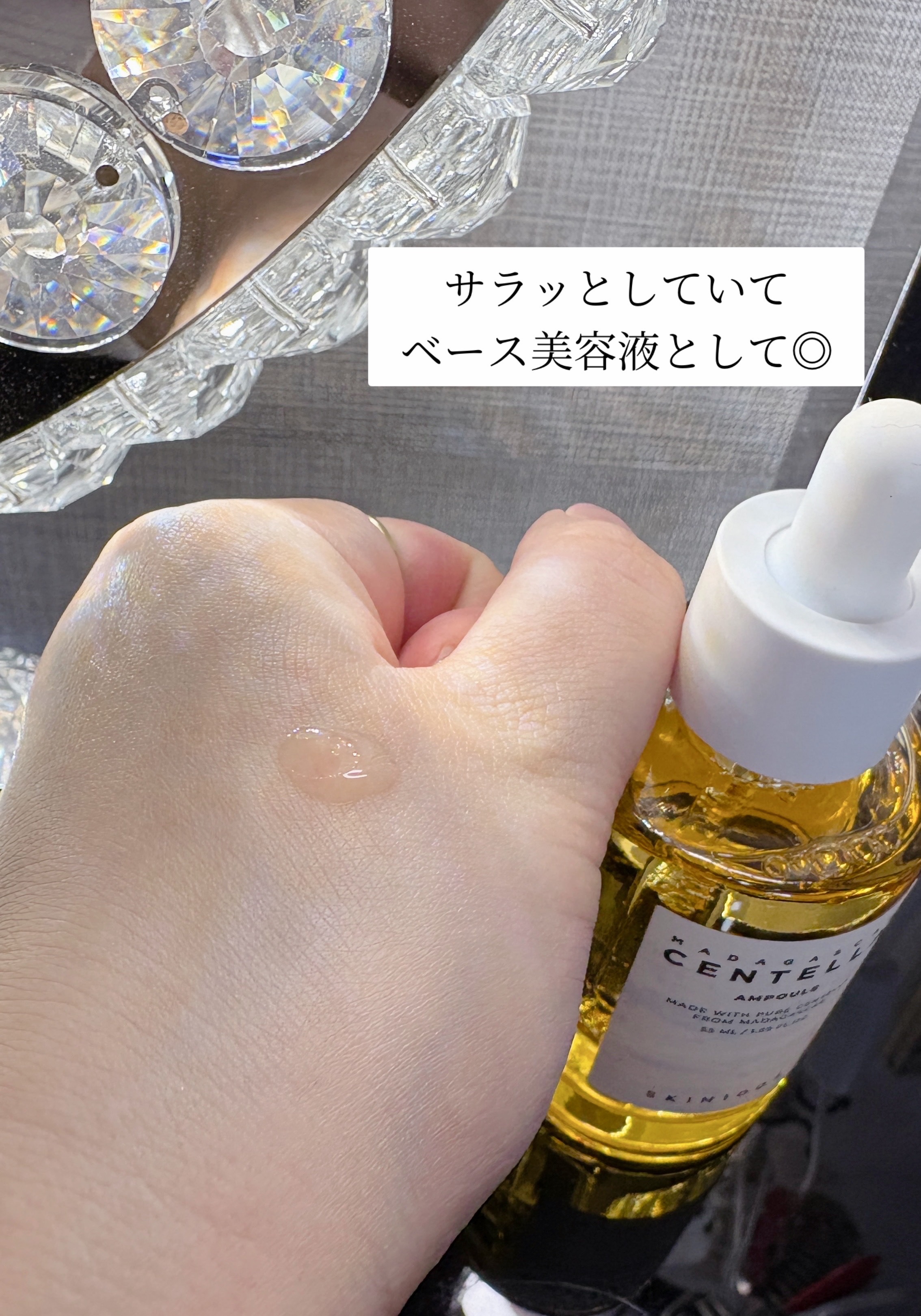 センテラ アンプル/SKIN1004/美容液を使ったクチコミ（3枚目）