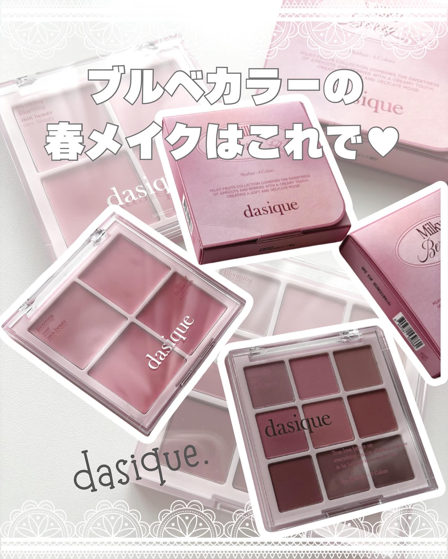 \ ブルベさん向けの春コスメ🌸 /
 
︎︎︎︎︎︎☑︎ dasique 
︎︎︎︎︎︎☑︎ ミルキーフルーツコレクション
 
📍𝕡𝕠𝕚𝕟𝕥！─────────────

最初に一言...可愛すぎた🤦🏻‍♀️🎀

この春